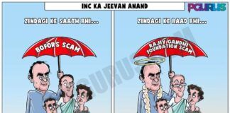 INC ka Jeevan Anand