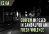 The curfew has been imposed in six police station areas of Sambalpur -- Dhanupali, Khetrajpur, Ainthapali, Bareipali, and Sadara until further orders