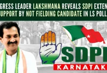 Lakshmana said that the grand old party, Congress will always support the SDPI